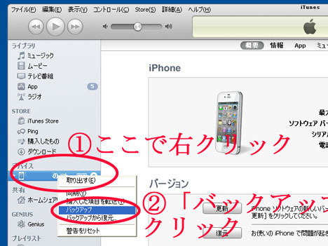 iPhone4の「SNS/MMS」画面