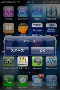 iPhoneのアラーム画面