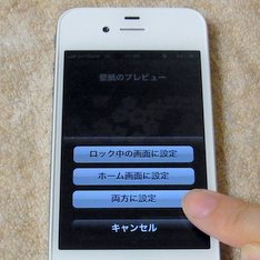iPhoneの設定アイコンの中の壁紙ボタン