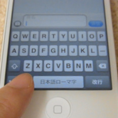 iPhoneのキーボードの切り替えボタン