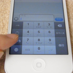 iPhoneの日本語（テンキー）キーボードで123ボタンを押すところ