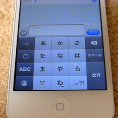 iPhoneの日本語（テンキー）キーボード