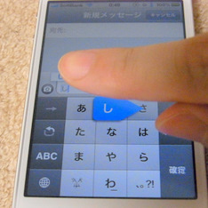 iPhoneの日本語（テンキー）キーボードのフリック入力