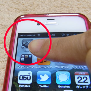 iPhone4sの設定画面