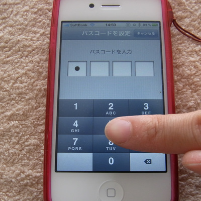 iPhoneにパスワードロックを設定する手順5