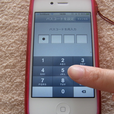 iPhoneにパスワードロックを設定する手順6